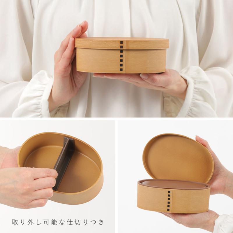 曲げわっぱ 弁当箱 レンジ対応 日本製 お弁当箱 食洗機対応 おしゃれ かわいい 女性 1段 まげわっぱ風 プラスチック 木目 レディース 女性 学生 大人 和風 |  | 18