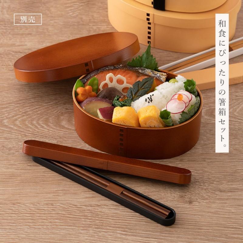 メール便対応 箸 箸箱セット 18cm 人気のわっぱ弁当箱用箸箱 メール便対応 箸 箸箱セット 18cm 人気のわっぱ弁当箱用箸箱
