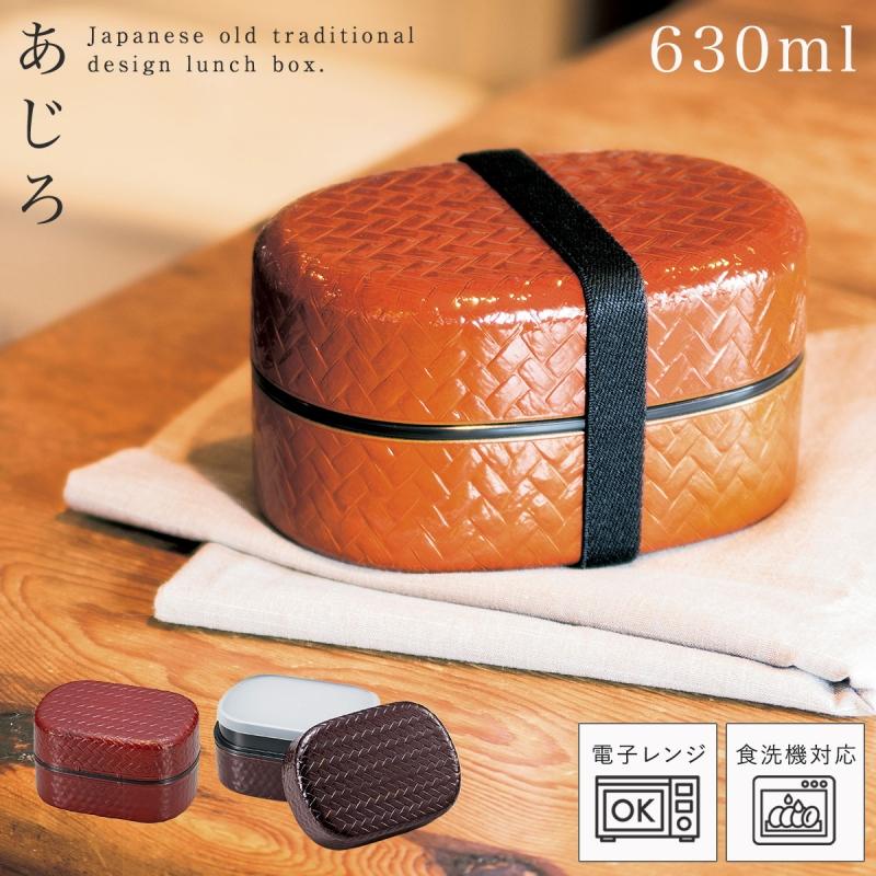 弁当箱 女子 大人 二段 2段 和風 和柄 お弁当箱 ランチボックス 食洗機