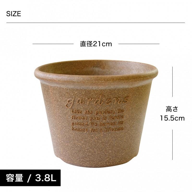 プランター 浅型 丸型 7号 アンティーク おしゃれ 屋外 プラスチック