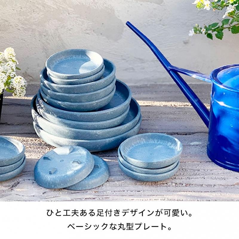 プランター 受け皿 受皿 丸型 7号 アンティーク おしゃれ 屋外