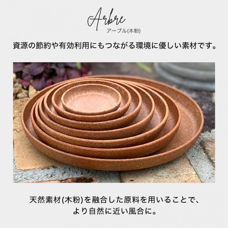 プランター 受け皿 受皿 丸型 5号 アンティーク おしゃれ 屋外