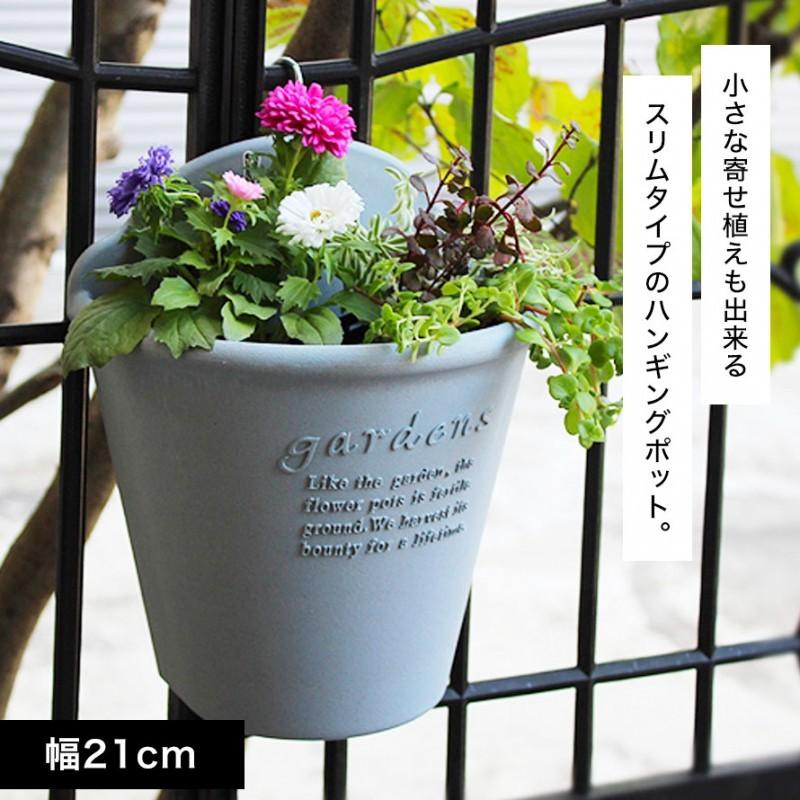 プランター ハンギング 横長 21cm ハンギングプランター プランター