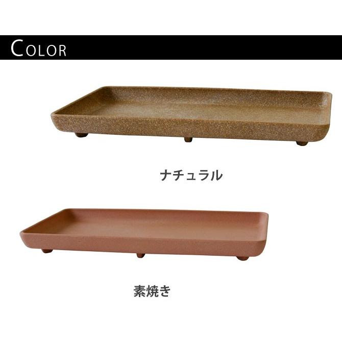 プランター 受け皿 受皿 長方形 横長 30cm アンティーク おしゃれ 屋外