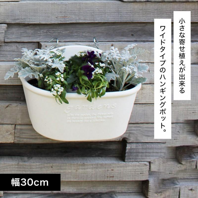 プランター 植木鉢 おしゃれ 30ｃｍ 壁掛け ハンギング プラスチック アンティーク 北欧 壁掛けプランター 洋風 ガーデニング 園芸 植物 装飾 ベランダ 玄関 ココチのくらし雑貨店 通販 Yahoo ショッピング