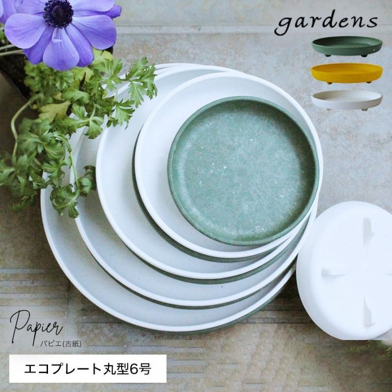 ミントグリーン プラスチック鉢 受け皿付き プランター 受け皿 受皿 丸型 6号 アンティーク おしゃれ 屋外