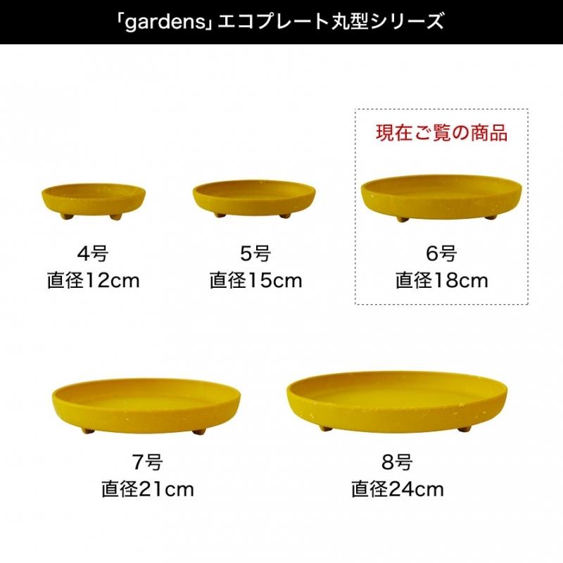 プランター 受け皿 受皿 丸型 6号 アンティーク おしゃれ 屋外