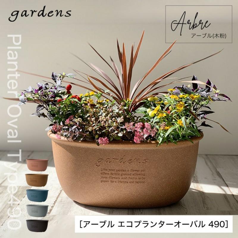 プランター 横長 49cm アンティーク おしゃれ 屋外 プラスチック