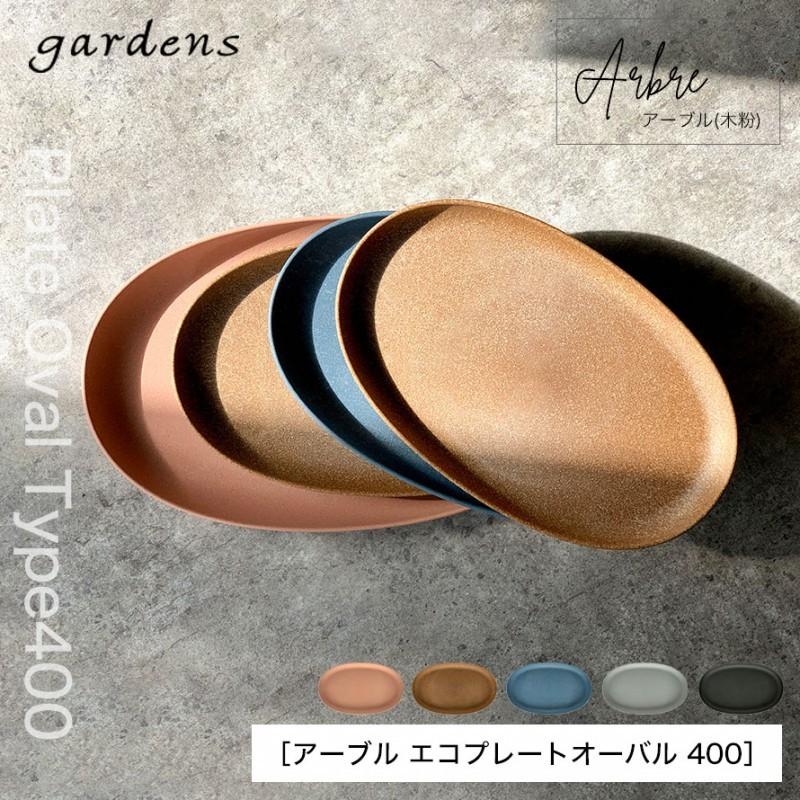 プランター 受け皿 受皿 横長 40cm オーバル 楕円 アンティーク プランター 受け皿 受皿 横長 40cm オーバル 楕円 アンティーク