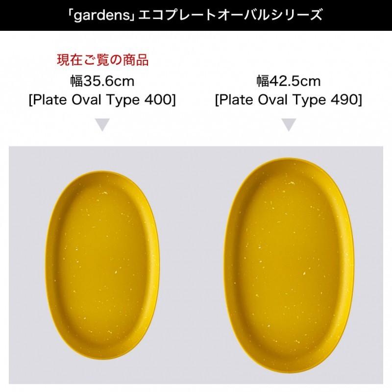 プランター 受け皿 受皿 横長 40cm オーバル 楕円 アンティーク