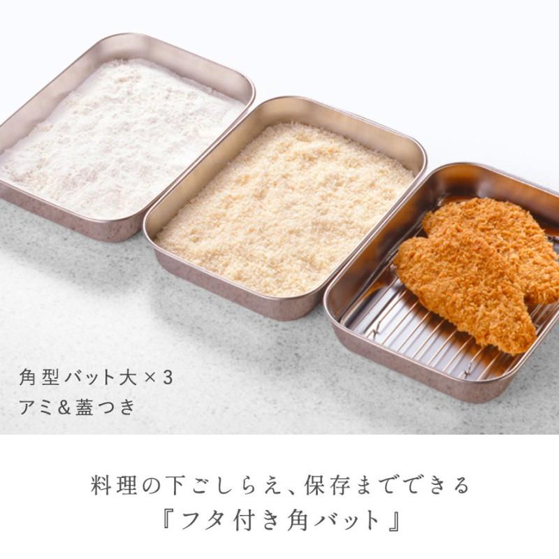 オークス 燕三条 ステンレス バット 日本製 ステンレスバット 蓋 オークス 燕三条 ステンレス バット 日本製 ステンレスバット 蓋