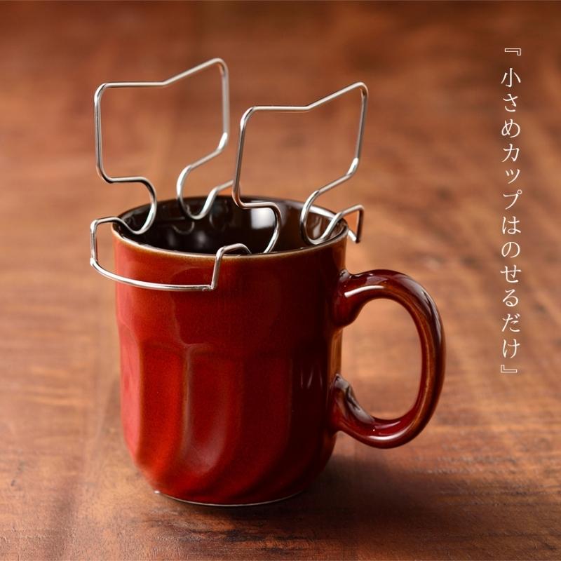 ドリップコーヒー スタンド ホルダー ドリップバッグ ドリップスタンド 燕三条 こだわり おしゃれ コーヒーカップ 珈琲 カフェ キッチン コーヒードリップバッグ ココチのくらし雑貨店 通販 Yahoo ショッピング