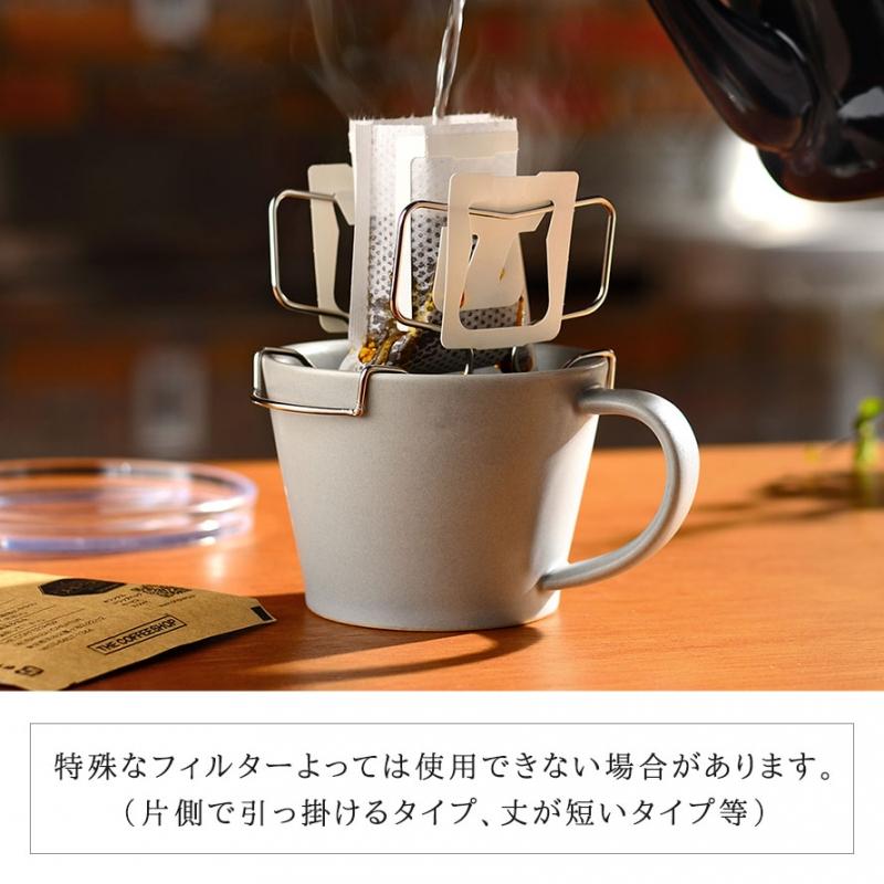 燕三条 コーヒー ドリップ スタンド ステンレス ドリップバッグ 燕三条 コーヒー ドリップ スタンド ステンレス ドリップバッグ