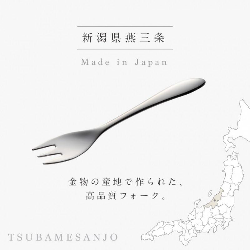 燕三条 フォーク 3本組 ステンレス TSUBAME カトラリー フォーク セット デザートフォーク 日本製 食洗機対応 TSUBAME なめらかフォーク 3本組 メール便対応｜e-zakkaya｜03