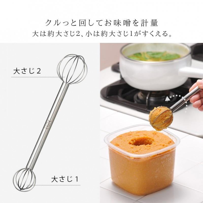 燕三条 ステンレス 味噌汁 みそ汁 味噌溶き みそマドラー みそ 味噌