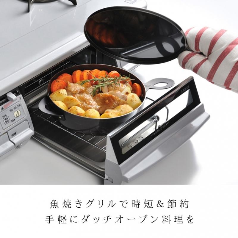 ダッチオーブン 魚焼きグリル オークス Leye レイエ グリルダッチオーブン Ls1507 ココチのくらし雑貨店 通販 Yahoo ショッピング