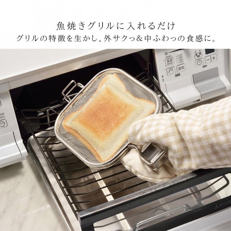 燕三条 ホットサンドメーカー 直火 メッシュ ステンレス ホットサンド