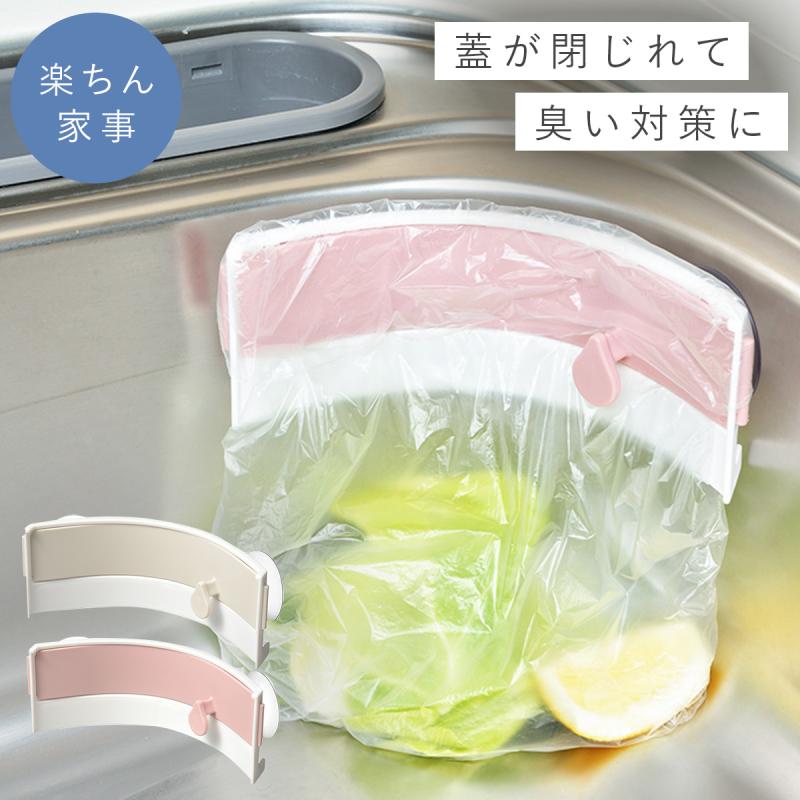 ブランド品 三角コーナー シンク ごみ箱 ゴミ箱 ダストボックス ポリ袋 シンプル 生ゴミ 臭わない 生ごみ入れ キッチン オークス Leye レイエ パコン としまる ごみ袋ホル