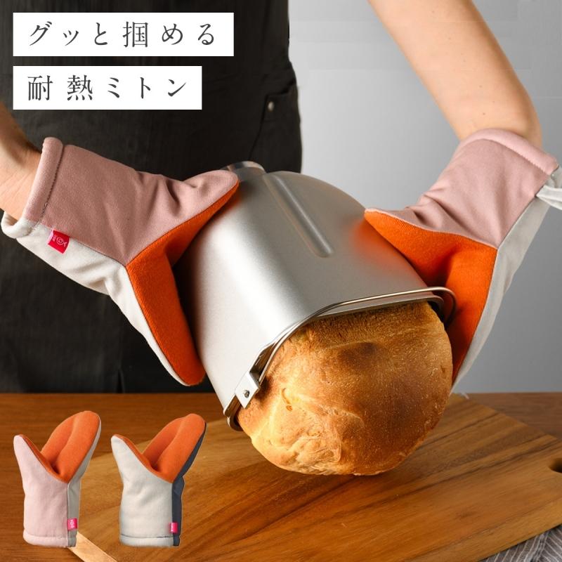鍋つかみ 耐熱 ミトン キッチンミトン オーブンミトン キッチン 便利グッズ グッとつかめる耐熱ミトン ココチのくらし雑貨店 通販 Yahoo ショッピング