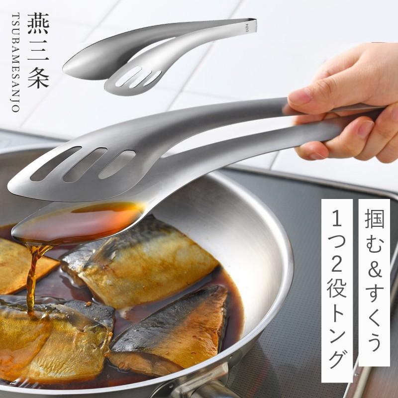 燕三条 トング ミニ ステンレス ミニトング 揚げ物 日本製 キッチン 