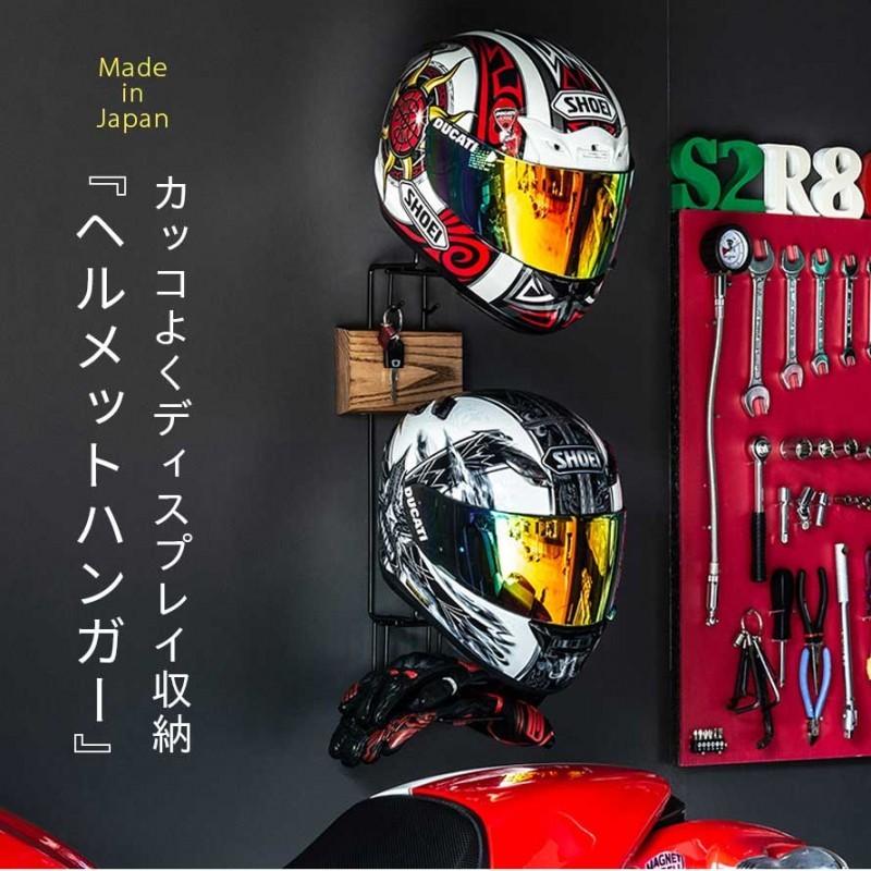 ヘルメットハンガー ヘルメットラック ヘルメット 室内 壁 壁面 掛ける