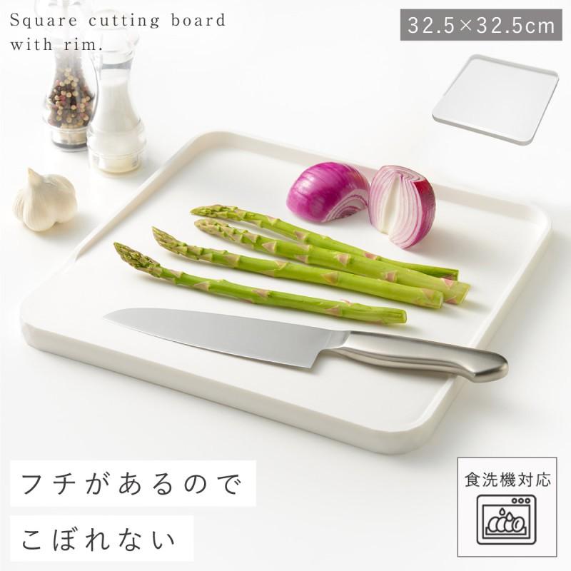 オークス（AUX） まな板 食洗機対応 正方形 32.5×32.5cm 大きい 大きめ