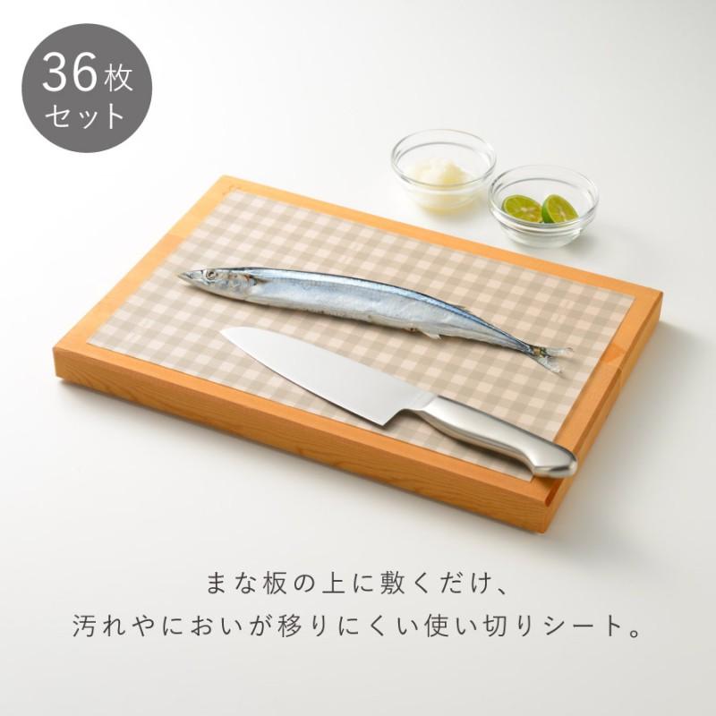 オークス（AUX） まな板シート 使い捨て 35×23cm 36枚 まな板 汚れ防止