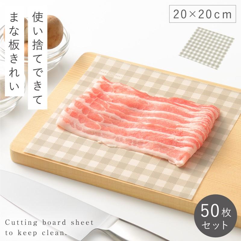 オークス（AUX） まな板シート 使い捨て 20×20cm 50枚 まな板 汚れ防止