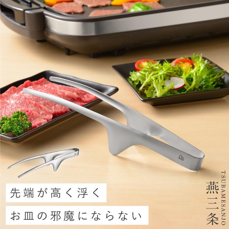 オークス（AUX） 燕三条 トング 焼肉トング ステンレス 焼き肉用 食洗