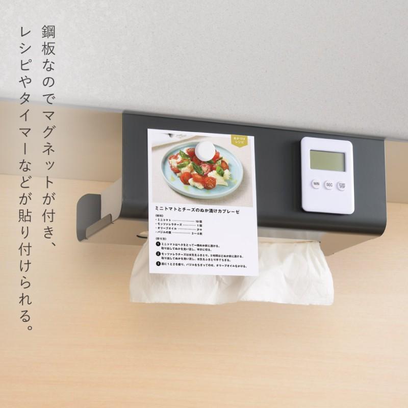 ティッシュケース 逆さ キッチンペーパーホルダー 戸棚下 片手 ティッシュケース 逆さ キッチンペーパーホルダー 戸棚下 片手