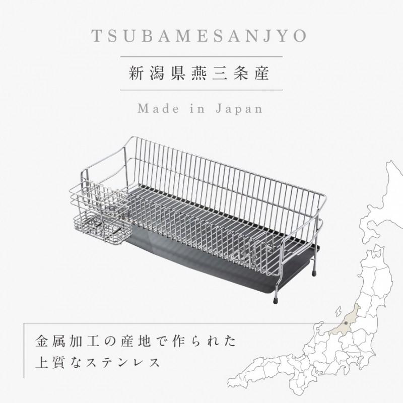 燕三条 水切りラック 全長56m 22cm 水切りかご ステンレス