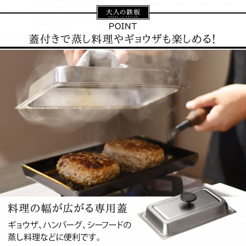 燕三条 フライパン 大人の鉄板 鉄板小 鉄板焼き 蓋つき 日本製 鉄板