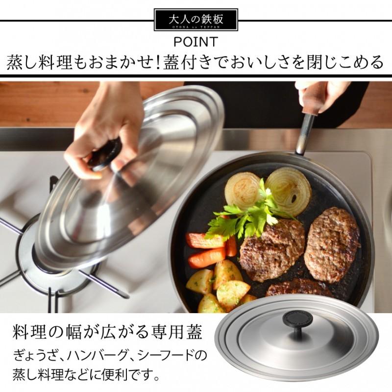 燕三条 フライパン 鉄 鉄板 蓋付き プレート 鉄板焼き 鉄板