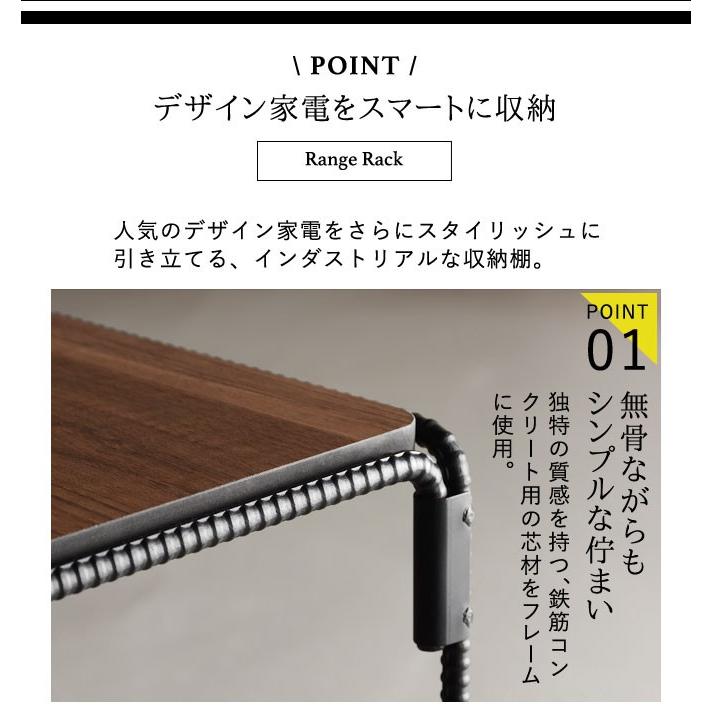 レンジラック キッチンラック アイアンラック 木製 おしゃれ 見せる収納 ブラック 黒 レンジラック BOW メーカー直送｜e-zakkaya｜03