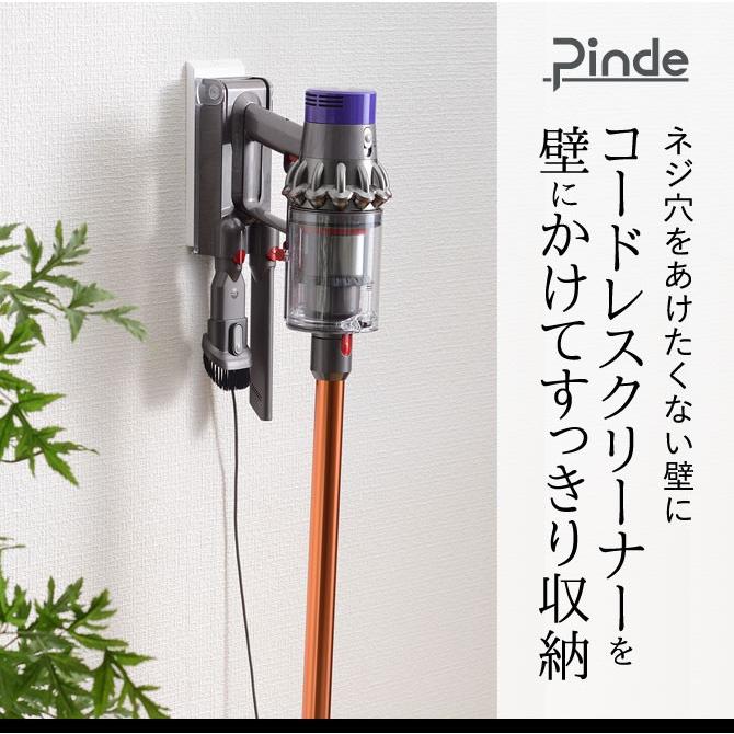 掃除機 スタンド ダイソン dyson スティッククリーナースタンド 収納 おしゃれ クリーナー壁付けホルダー｜e-zakkaya｜02