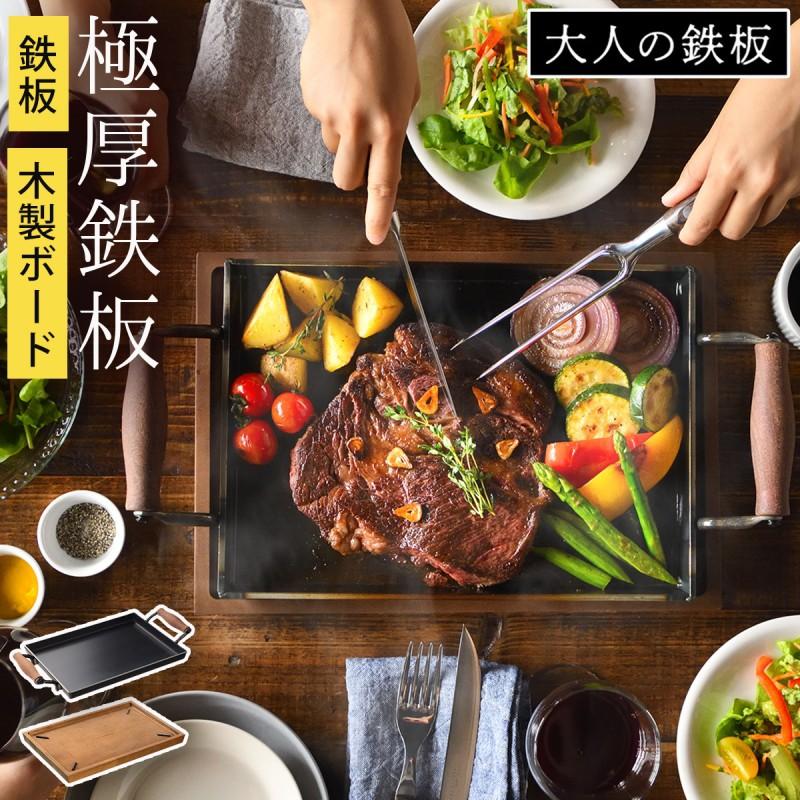 鉄板 鉄板焼き フライパン 鉄 母の日 プレート 鉄板料理 ステーキ グリル グリル料理 グリルパン 木台 ウッドボード 調理道具 キッチン 料理 大人の鉄板 鉄板大 168s ココチのくらし雑貨店 通販 Yahoo ショッピング