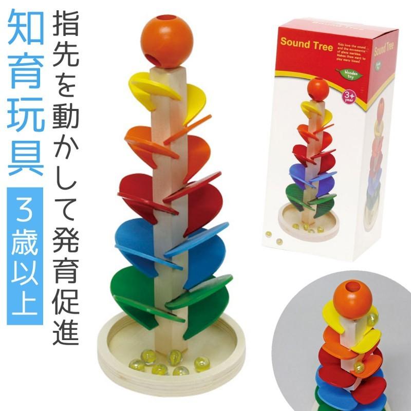 木のおもちゃ ビー玉 転がし ツリー 音が鳴る 知育玩具 3歳 おもちゃ 出産祝い 天然木 日本製 安心 安全 子供 キッズ 室内 遊び ベビー 赤ちゃん 誕生日 プレゼ ココチのくらし雑貨店 通販 Yahoo ショッピング