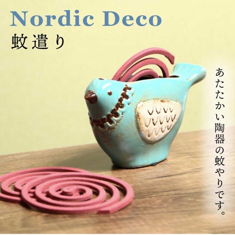 蚊取り線香入れ 蚊取り線香 スタンド 蚊遣り 洗える 陶器 おしゃれ かわいい 可愛い アンティーク レトロ 北欧 インテリア 雑貨 オブジェ 虫よけ 虫除け 蚊 蚊や ココチのくらし雑貨店 通販 Yahoo ショッピング