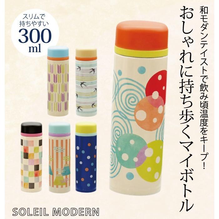 水筒 おしゃれ マグボトル 300ml ステンレスマグボトル おしゃれ ソレイユモダン スリムマグボトル アイデア雑貨の専門店 雑貨屋 通販 Yahoo ショッピング