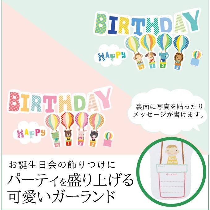 ガーランド Happy Birthday ハッピーバースデー 飾り付け 誕生日 お祝い 北欧 雑貨 パーティーグッズ おしゃれ かわいい パーティー クリスマス ハロウィン ひな ココチのくらし雑貨店 通販 Yahoo ショッピング