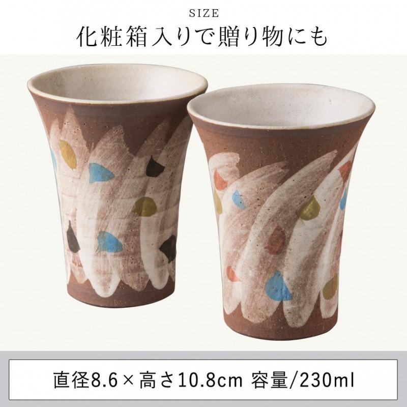ペアタンブラー 結婚祝い プレゼント 焼酎カップ フリーカップ ペア