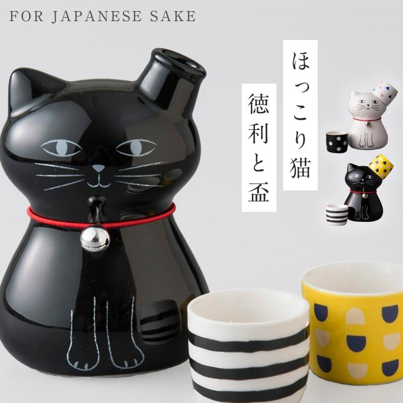 徳利 おちょこ セット 日本酒 結婚祝い 猫グッズ 雑貨 贈り物 和モダン おしゃれ かわいい 熱燗 とっくり お猪口 杯 盃 酒器 酒 お酒 お酒好き 和食器 磁器 猫 ココチのくらし雑貨店 通販 Yahoo ショッピング