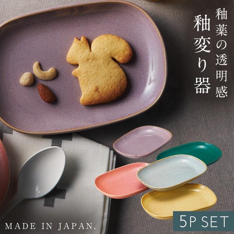 食器 セット 皿 5枚セット 結婚祝い 贈り物 おしゃれ かわいい 和食器 磁器 和モダン 和柄 和風 和 磁器 ギフトボックス入り 食洗機対応 レンジ対応 皿 お皿 焼 ココチのくらし雑貨店 通販 Yahoo ショッピング