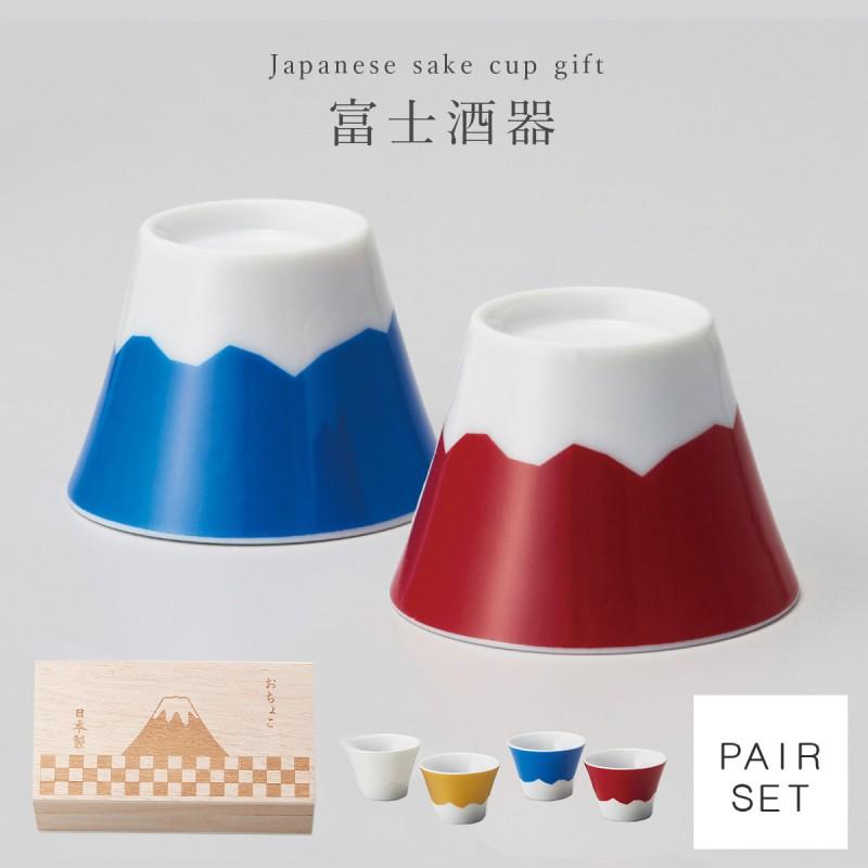 おちょこ セット ペア 結婚祝い 贈り物 和モダン おしゃれ かわいい 熱燗 杯 盃 酒器 酒