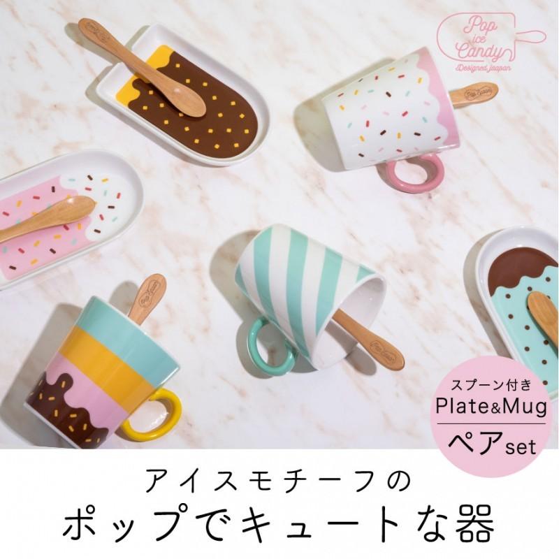 食器 セット ペア食器 結婚祝い おしゃれ かわいい 可愛い 北欧 ポップ