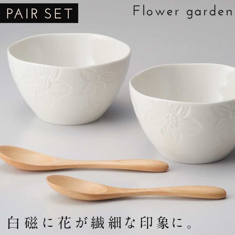 食器 セット ペア食器 シリアルボウル 結婚祝い 贈り物 おしゃれ かわいい 北欧 磁器 ギフトボックス入り 食洗機対応 レンジ対応 皿 お皿 ボウル サラダボウル 信頼