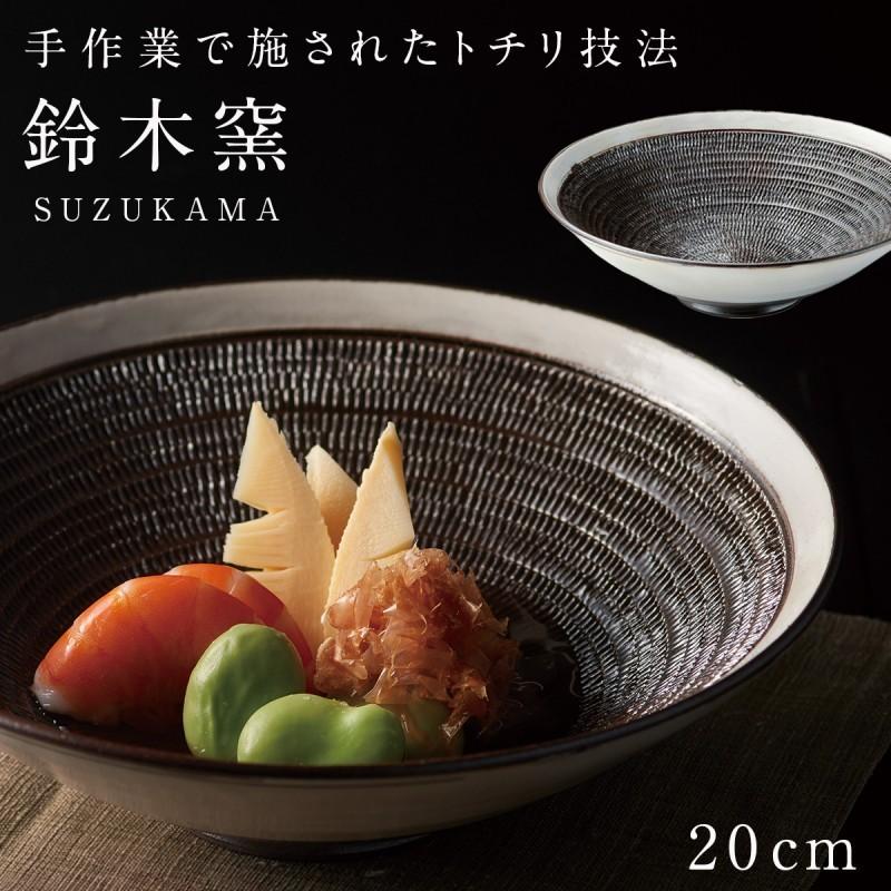 和食器 煮物 大鉢 結婚祝い プレゼント ギフト 和モダン お祝い 贈り物 