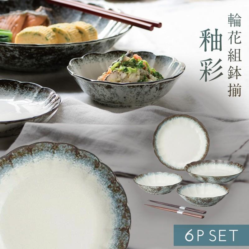 食器セット ペア 結婚祝い プレゼント ギフト 和食器 和モダン お祝い 贈り物 おしゃれ 皿 お皿 プレート 小皿 取り皿 大皿 ボウル 小鉢 箸 セット 釉彩 輪花 組 ココチのくらし雑貨店 通販 Yahoo ショッピング