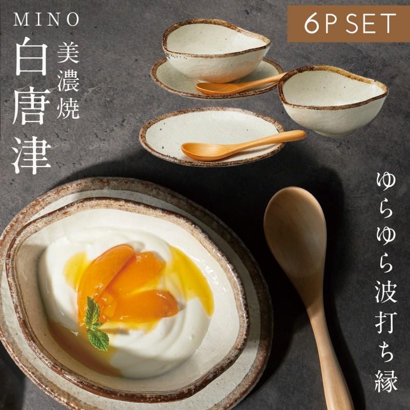 食器セット ペア 結婚祝い プレゼント ギフト 美濃焼 美濃焼き 和食器 和モダン お祝い 贈り物 おしゃれ 皿 お皿 プレート 小皿 取り皿 ボウル 小鉢 スプーン セ ココチのくらし雑貨店 通販 Yahoo ショッピング