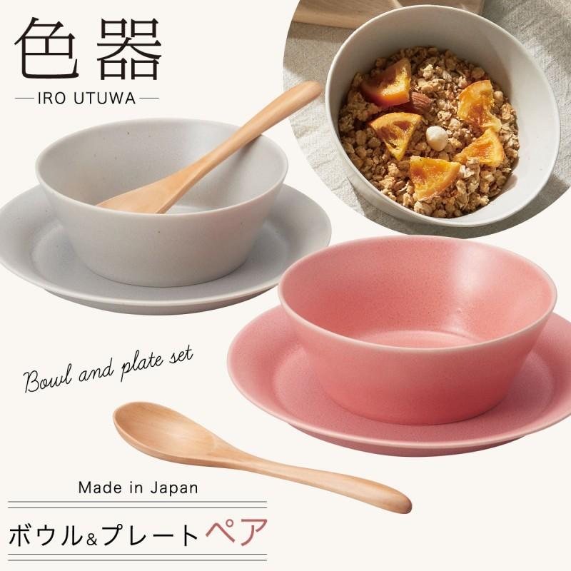 食器 セット ペア 食器 結婚祝い ギフト おしゃれ かわいい 北欧 シンプル 磁器 皿 お皿 プレート ボウル サラダボウル シリアルボウル 木製スプーン モダン カ ココチのくらし雑貨店 通販 Yahoo ショッピング